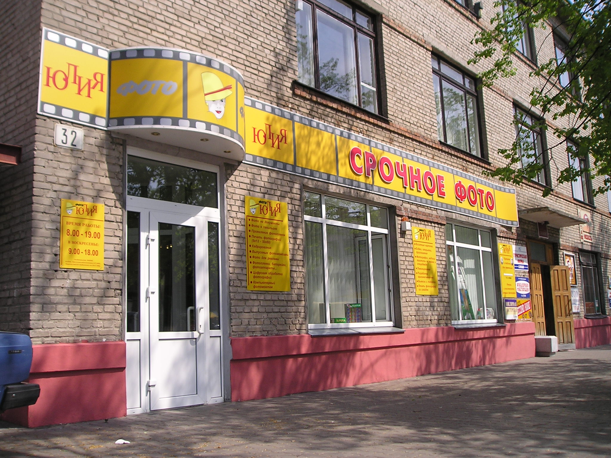 Фотоателье вывеска